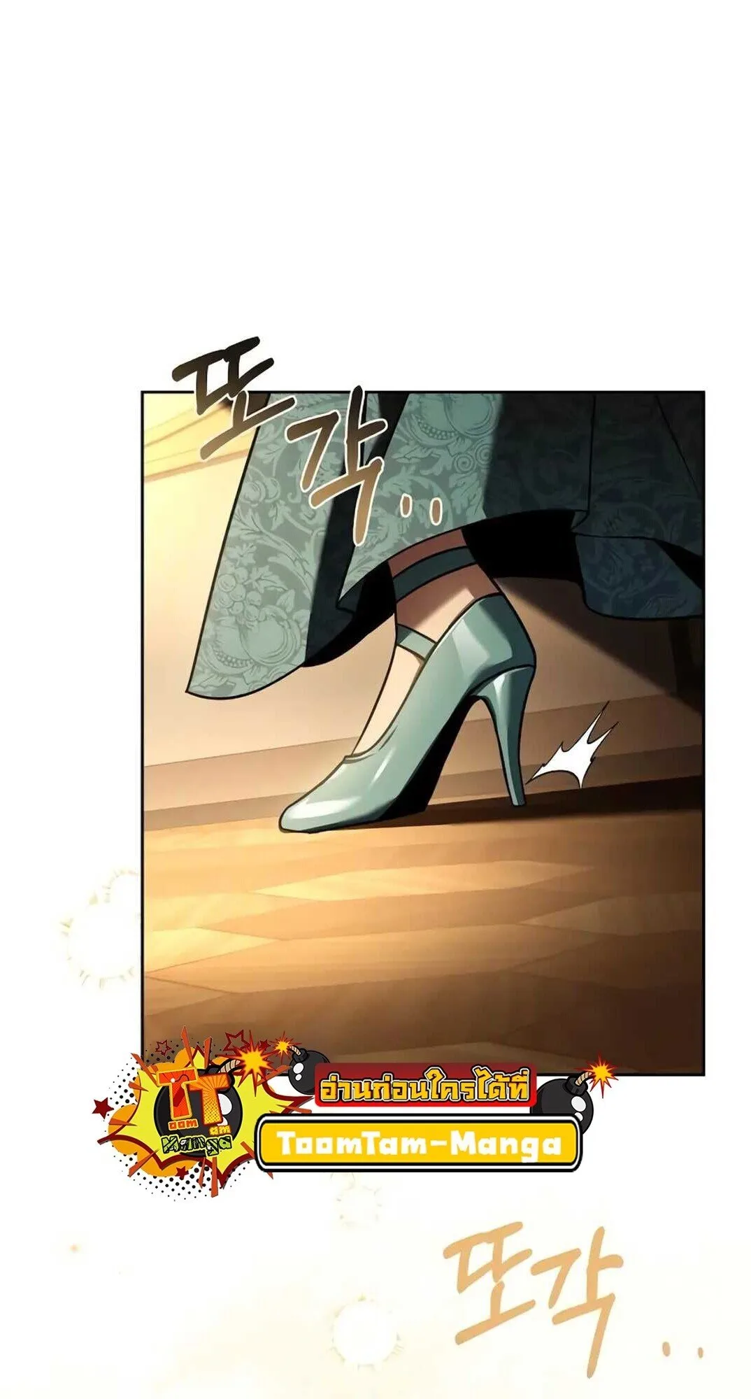 A Wizard’s Restaurant ตอนที่ 89 หน้า 102