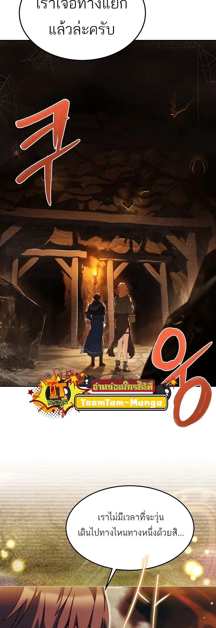 A Wizard’s Restaurant ตอนที่ 9 หน้า 24