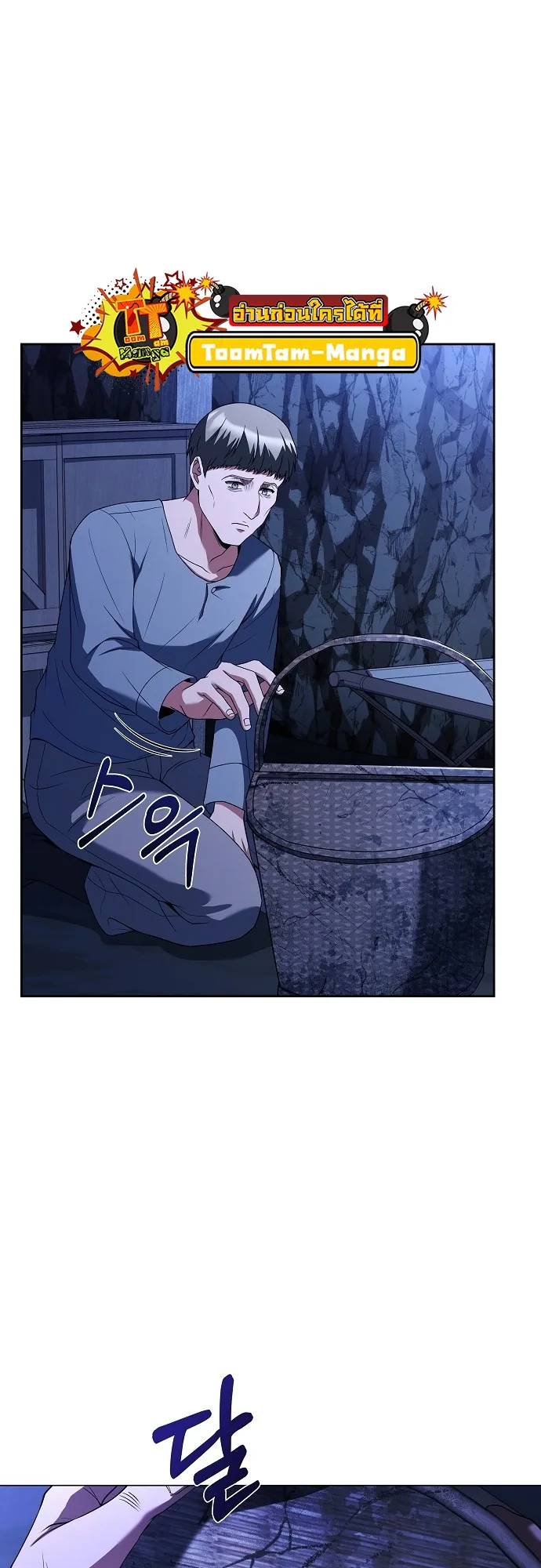 A Wizard’s Restaurant ตอนที่ 9 หน้า 45