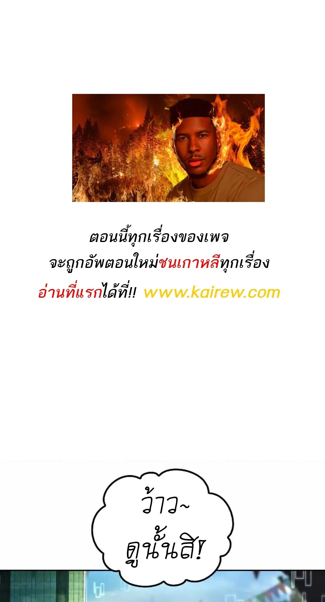 A Wizard’s Restaurant ตอนที่ 90 หน้า 1