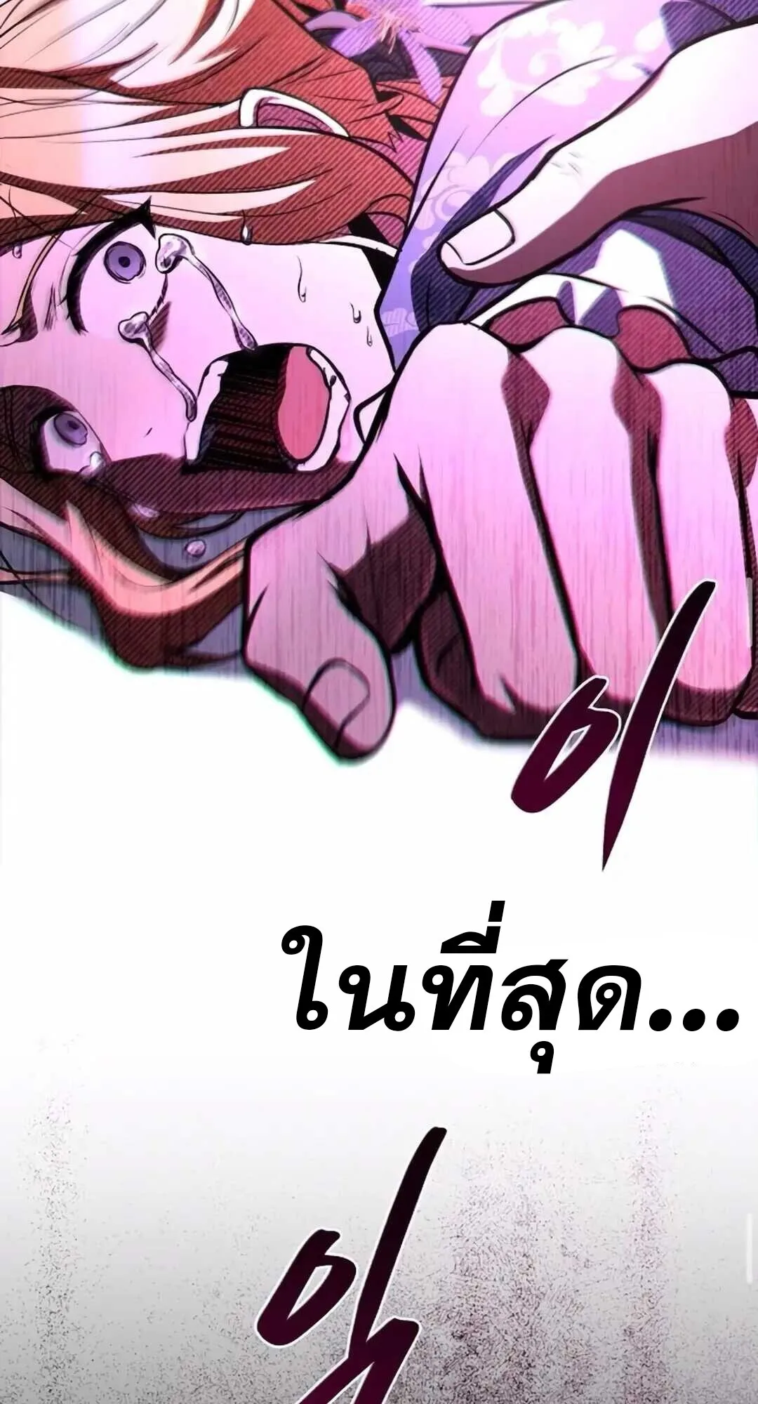 A Wizard’s Restaurant ตอนที่ 90 หน้า 109