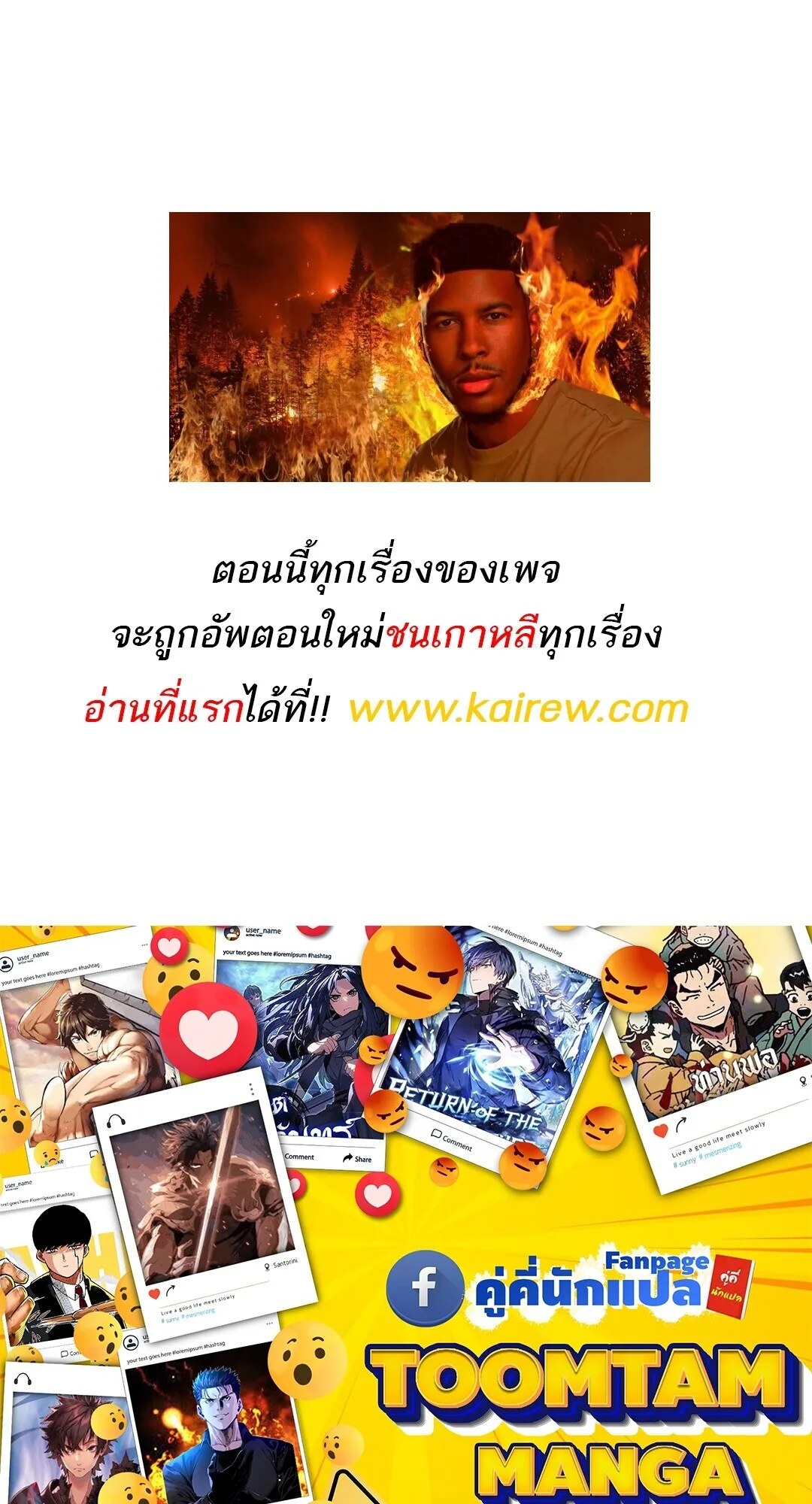 A Wizard’s Restaurant ตอนที่ 90 หน้า 114