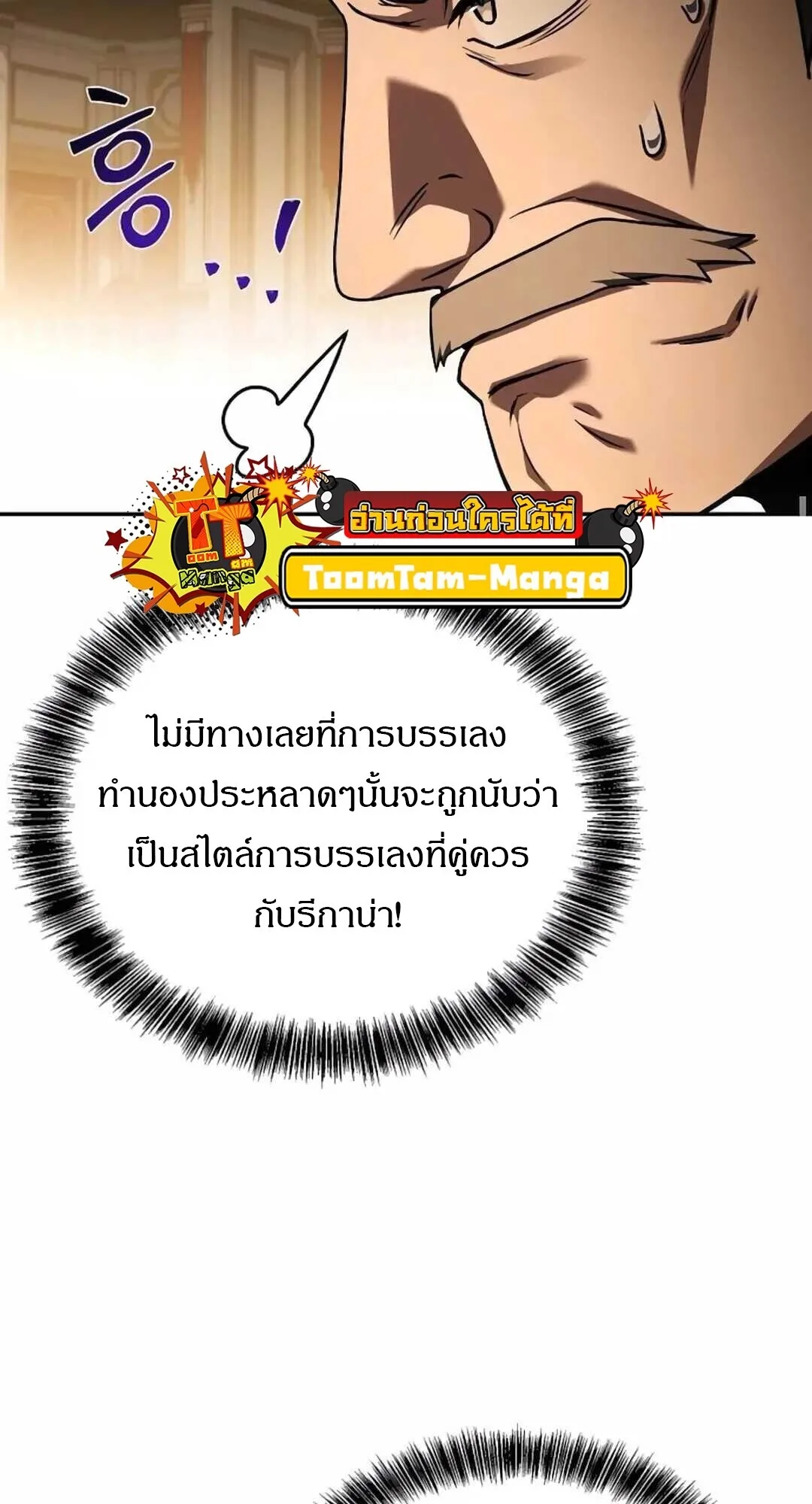 A Wizard’s Restaurant ตอนที่ 90 หน้า 13