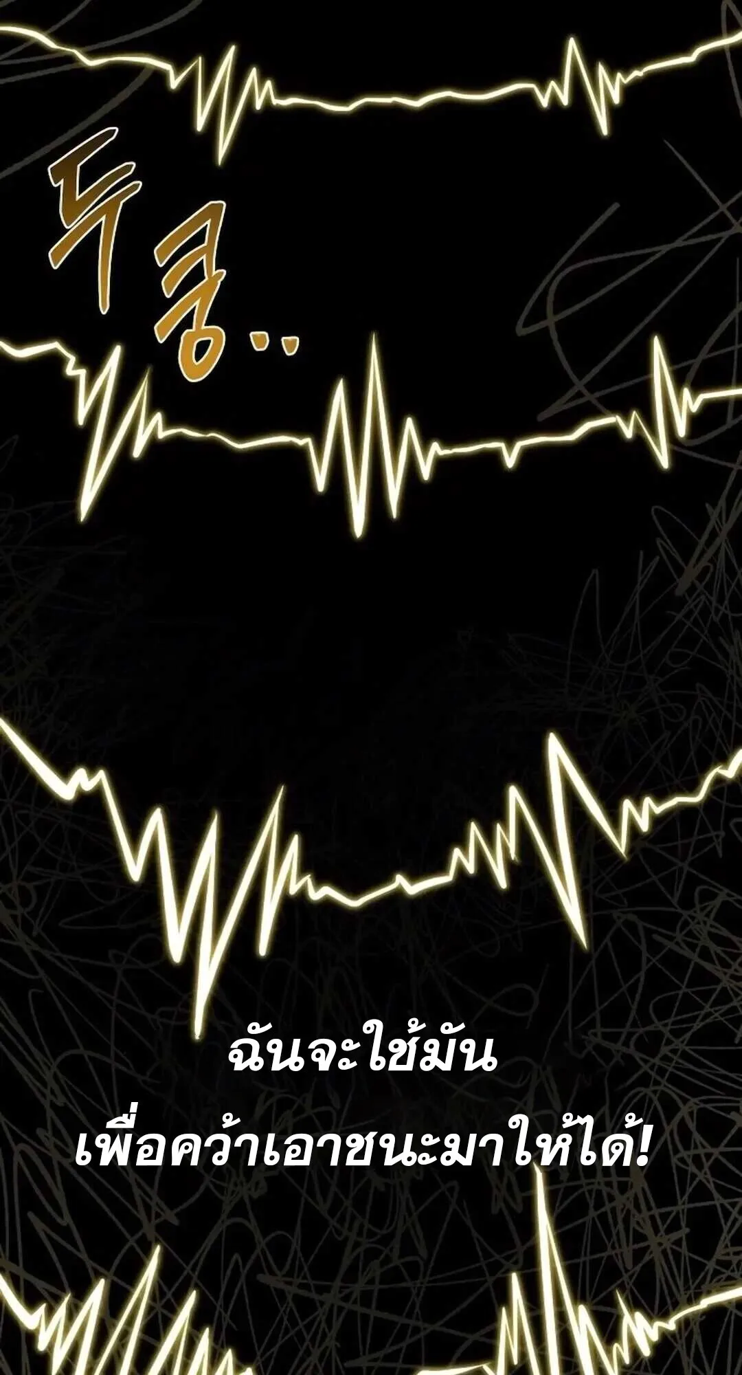 A Wizard’s Restaurant ตอนที่ 90 หน้า 21