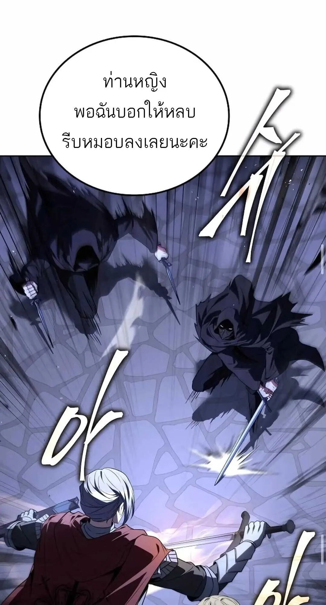 A Wizard’s Restaurant ตอนที่ 90 หน้า 94