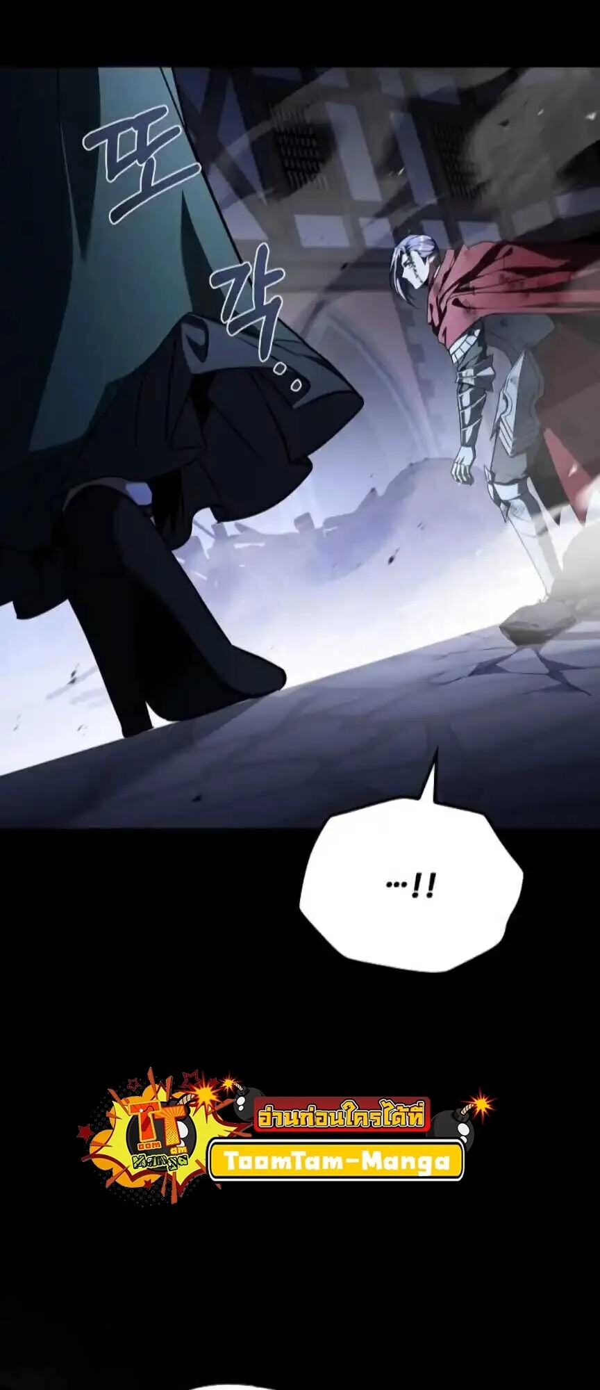 A Wizard’s Restaurant ตอนที่ 91 หน้า 43