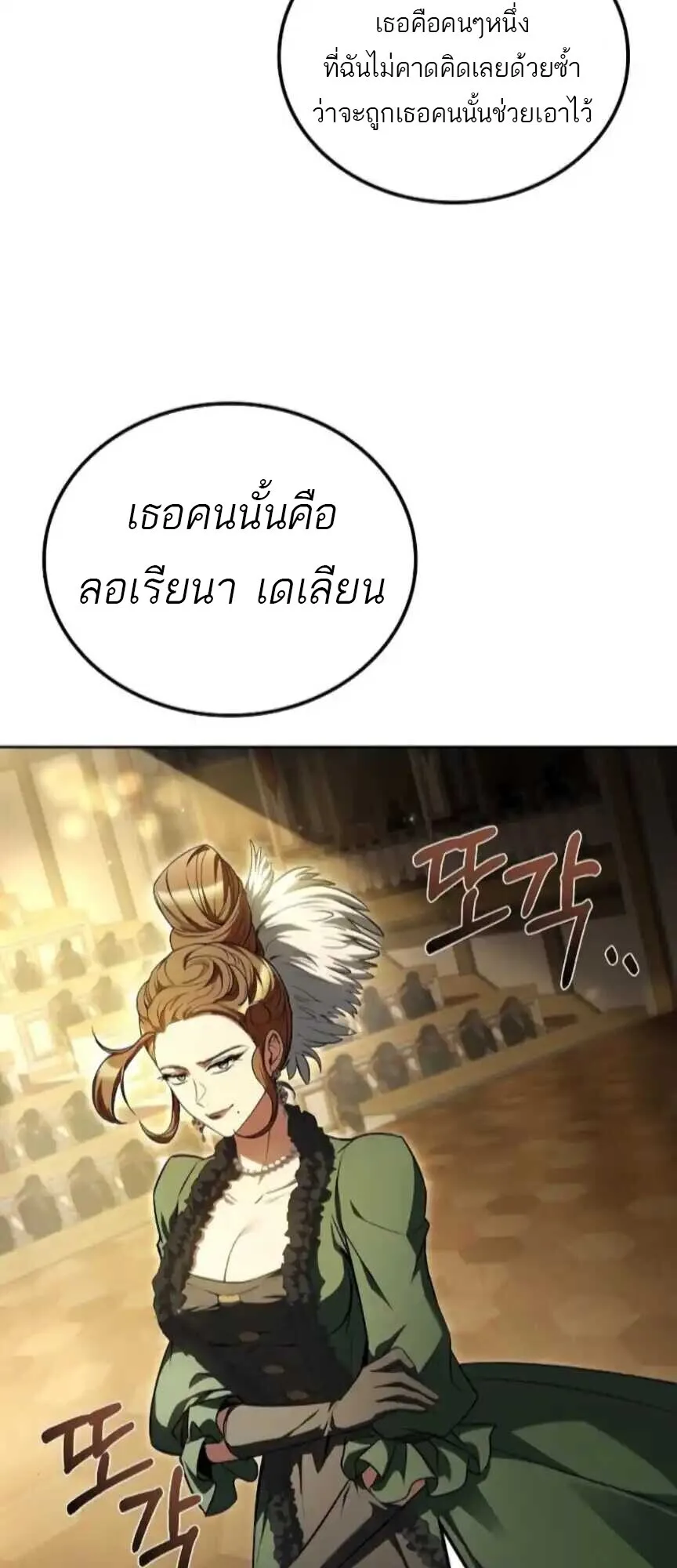 A Wizard’s Restaurant ตอนที่ 91 หน้า 45