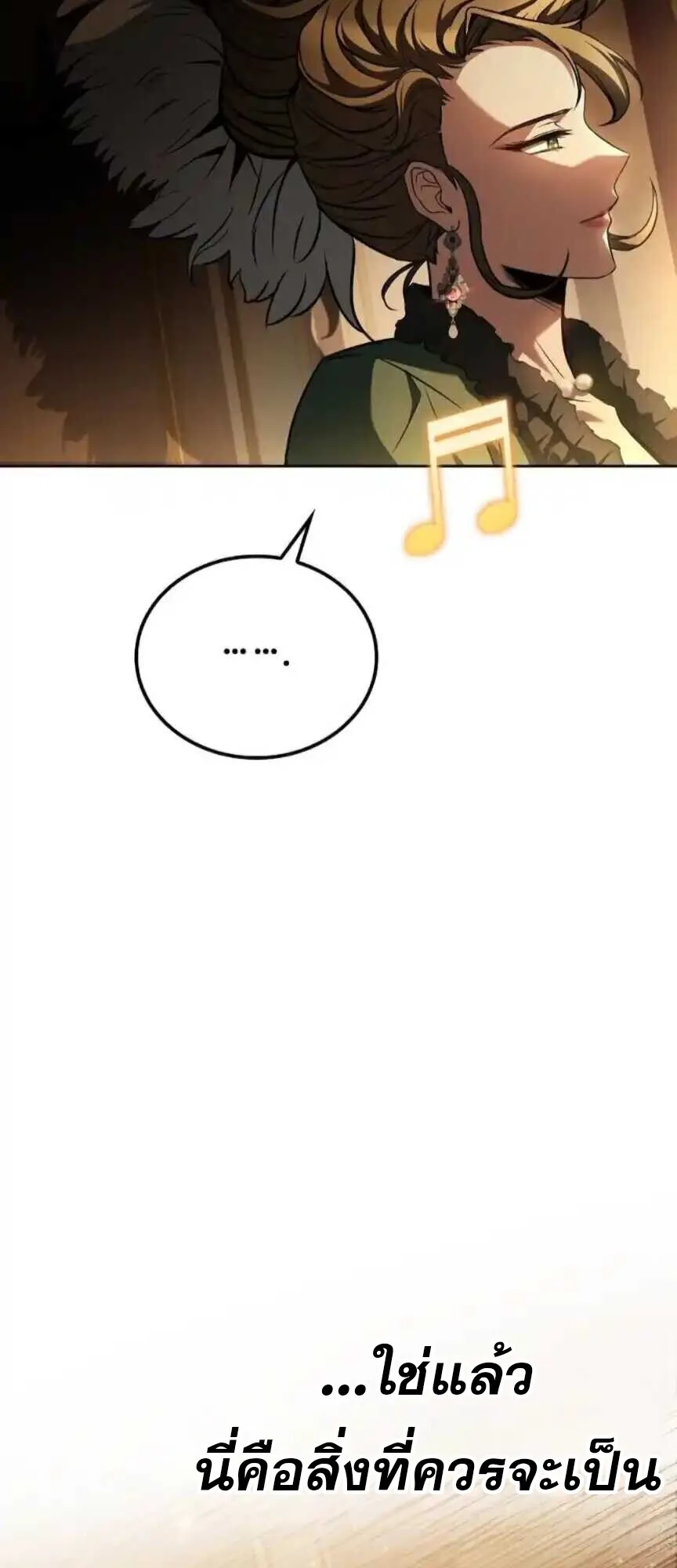 A Wizard’s Restaurant ตอนที่ 91 หน้า 61