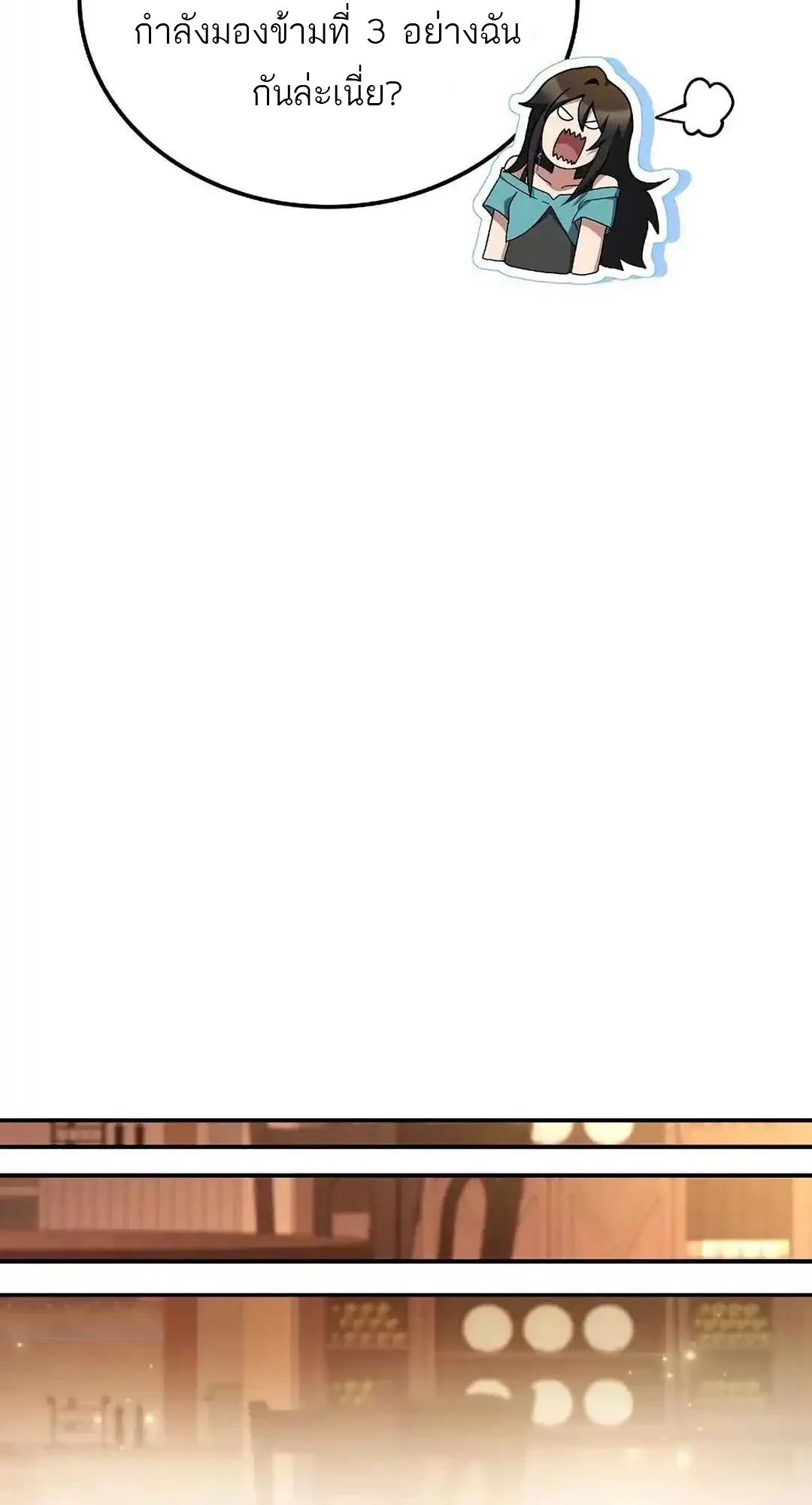 A Wizard’s Restaurant ตอนที่ 92 หน้า 72