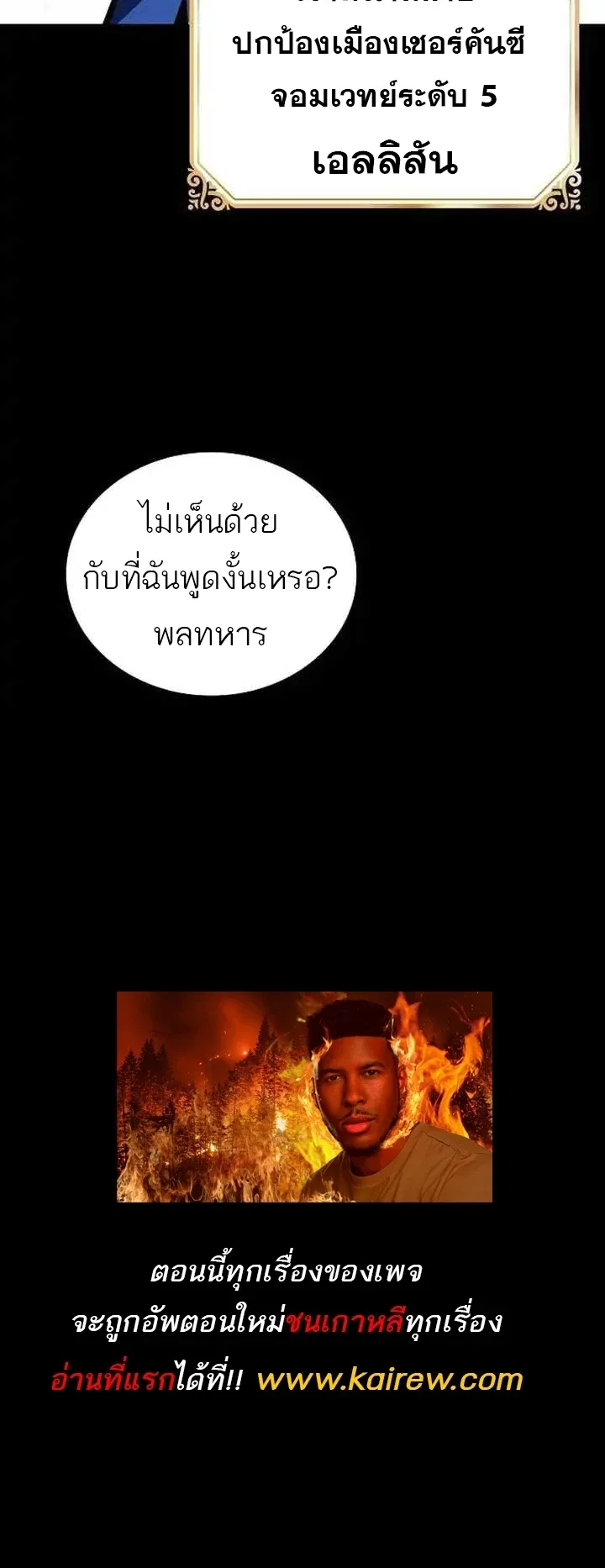 A Wizard’s Restaurant ตอนที่ 93 หน้า 77