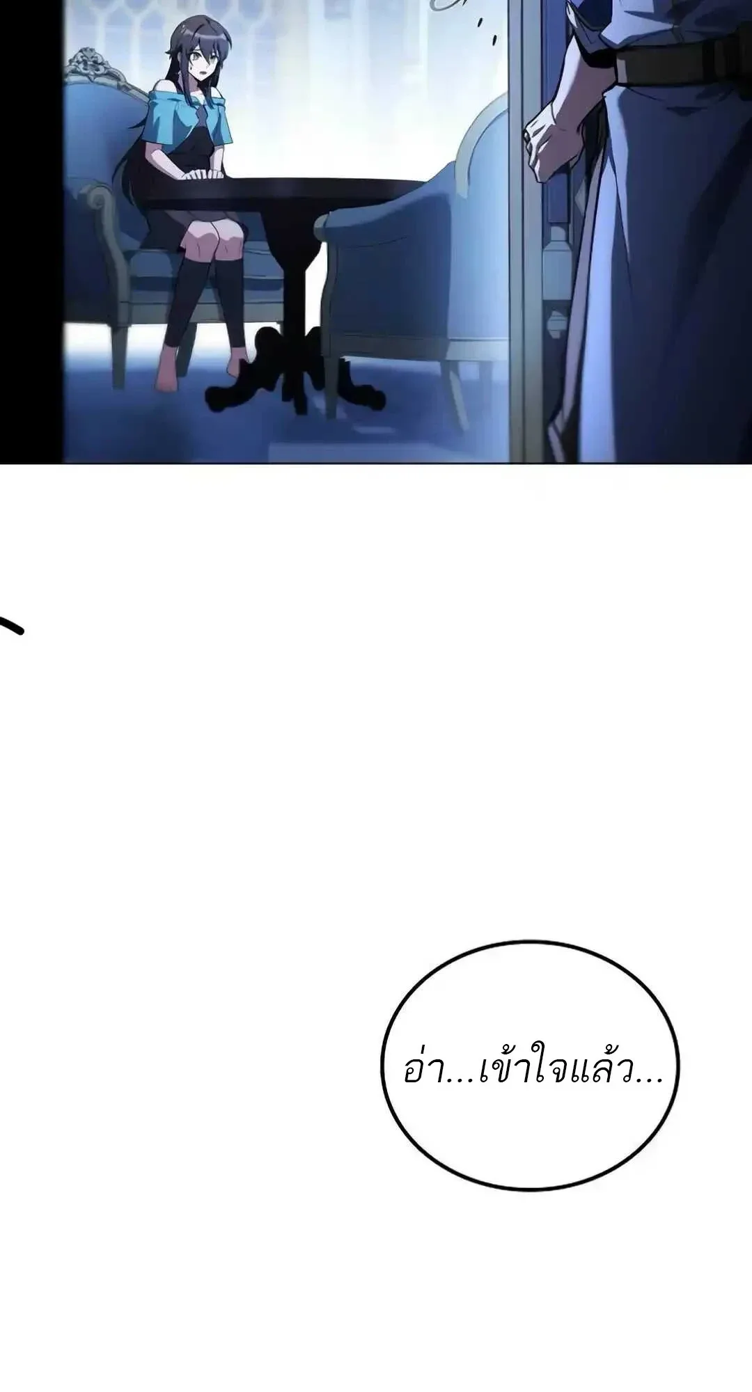 A Wizard’s Restaurant ตอนที่ 94 หน้า 107