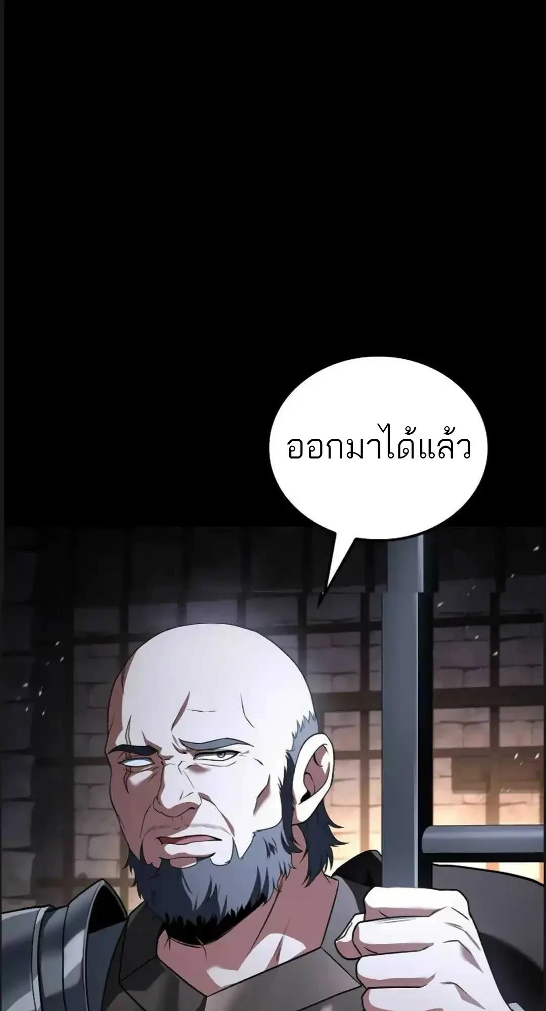 A Wizard’s Restaurant ตอนที่ 94 หน้า 33