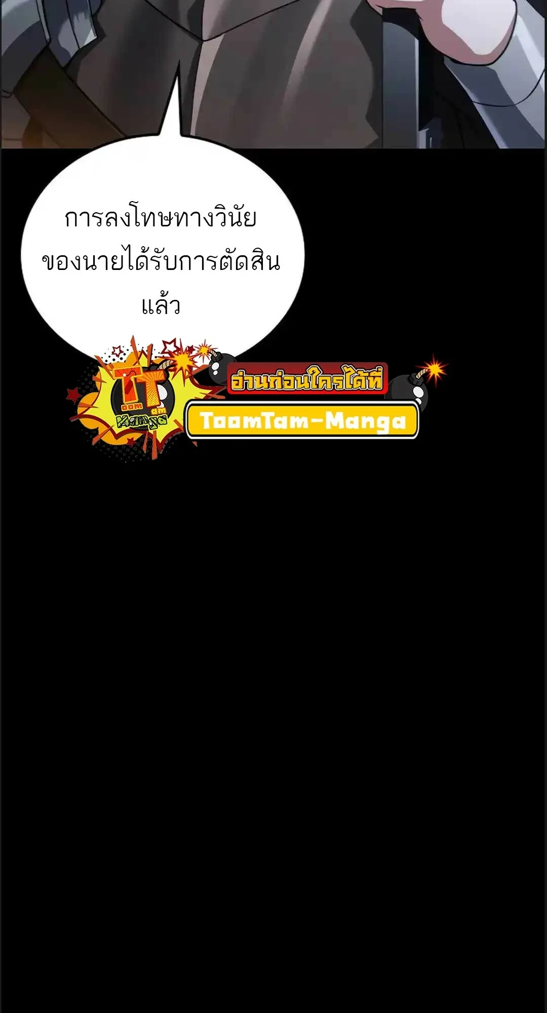 A Wizard’s Restaurant ตอนที่ 94 หน้า 34