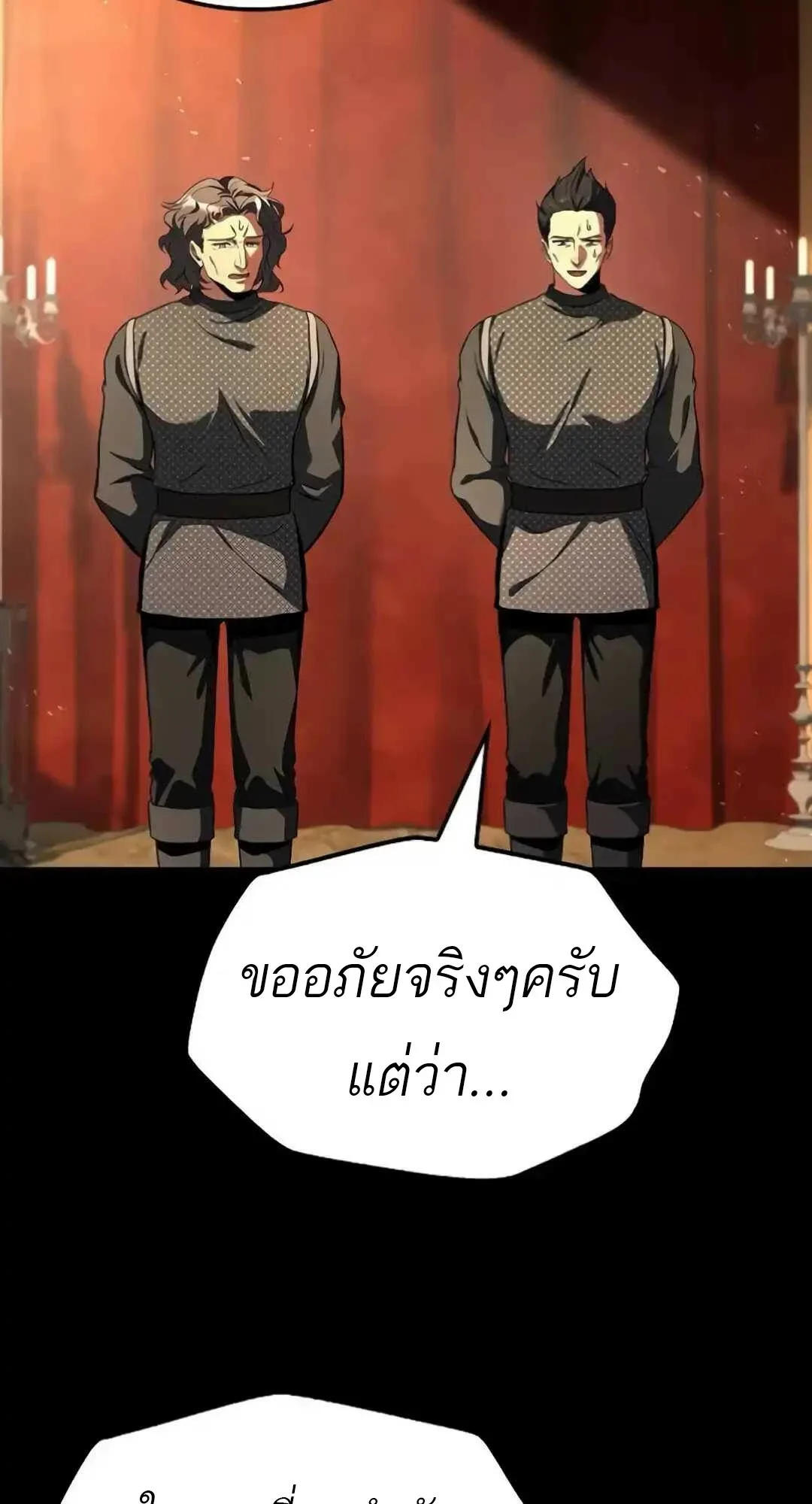 A Wizard’s Restaurant ตอนที่ 94 หน้า 37