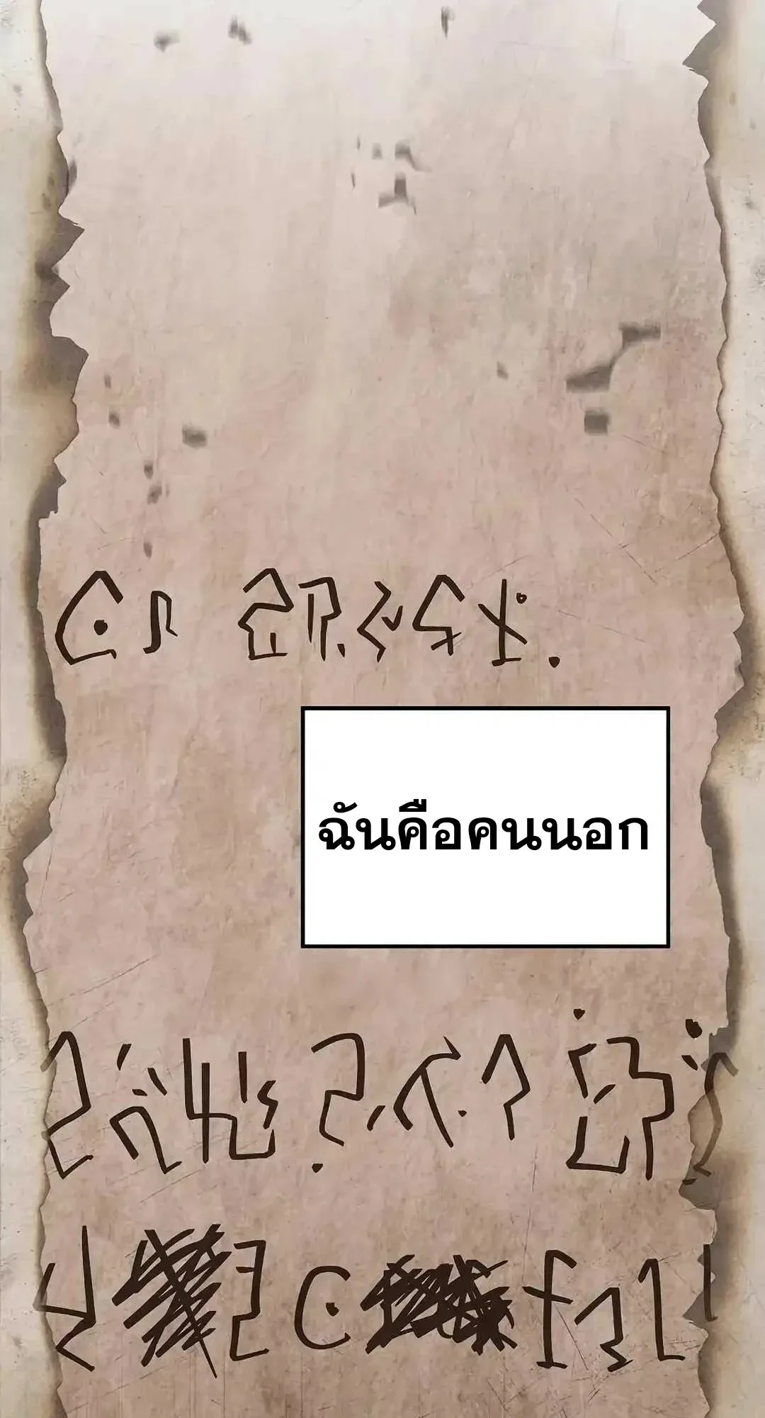 A Wizard’s Restaurant ตอนที่ 95 หน้า 114