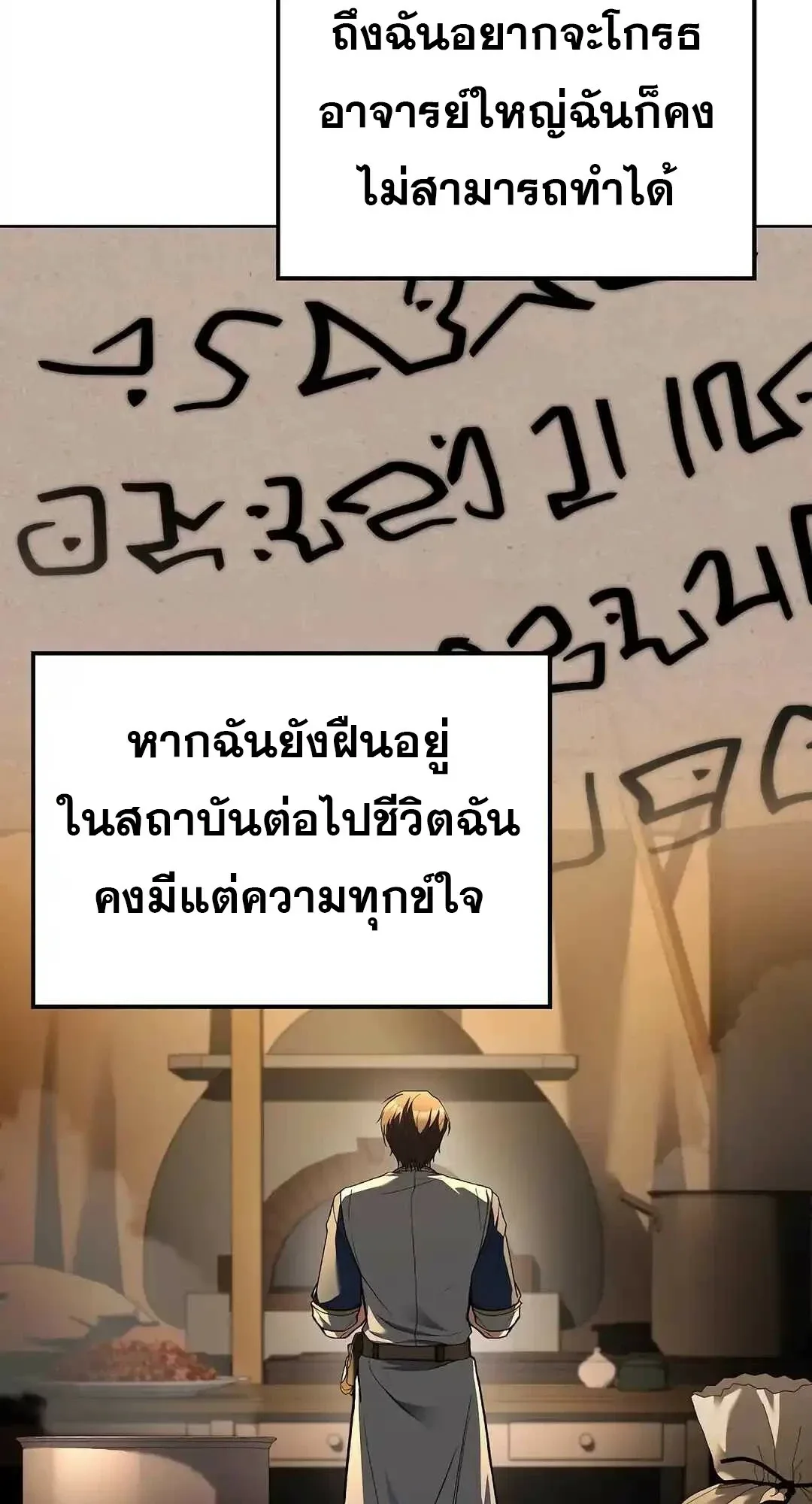 A Wizard’s Restaurant ตอนที่ 95 หน้า 129