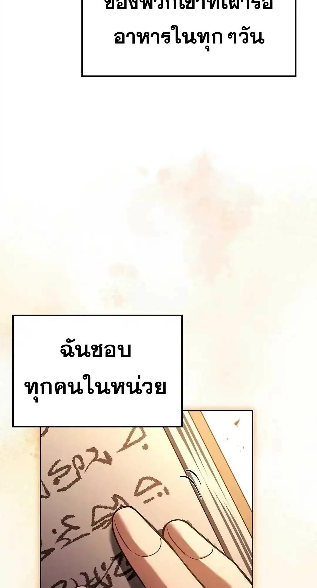 A Wizard’s Restaurant ตอนที่ 95 หน้า 132