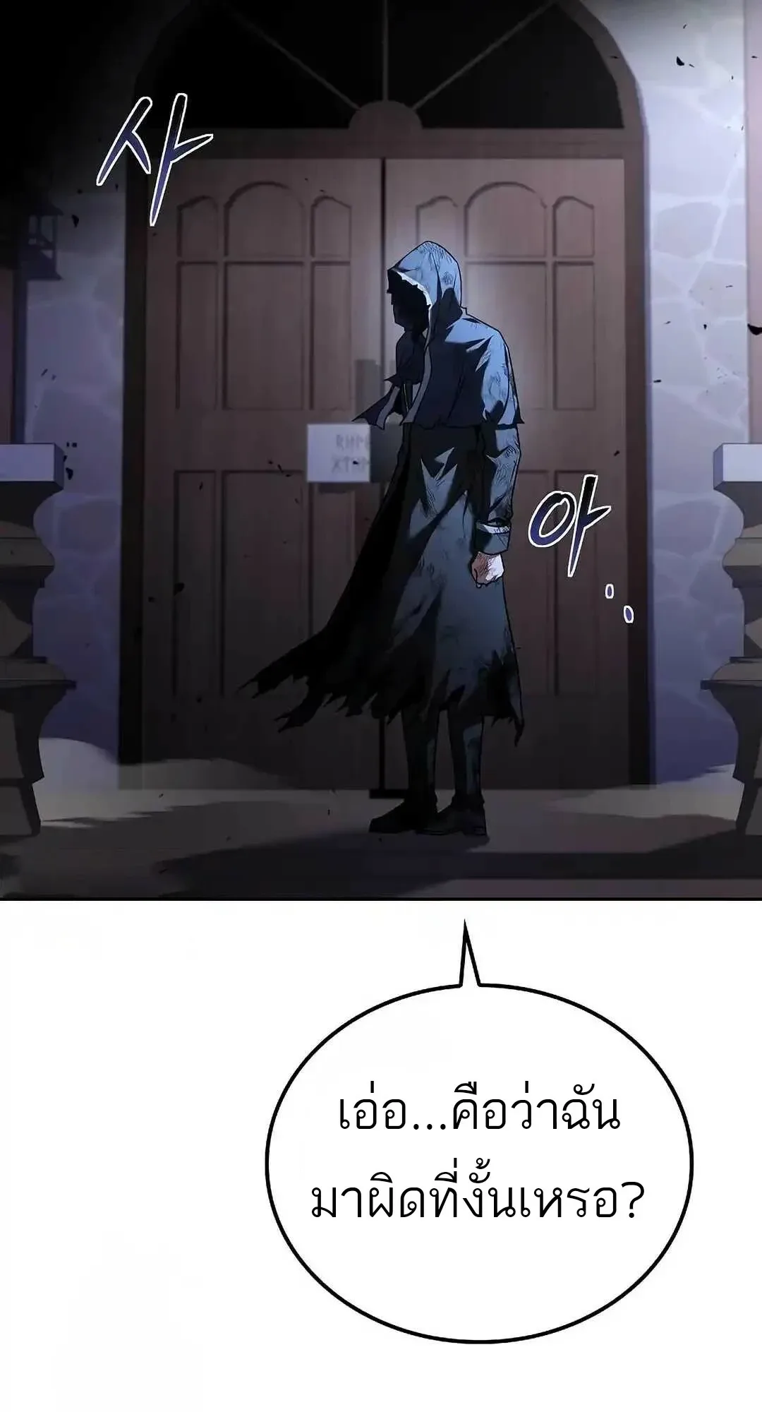 A Wizard’s Restaurant ตอนที่ 95 หน้า 72