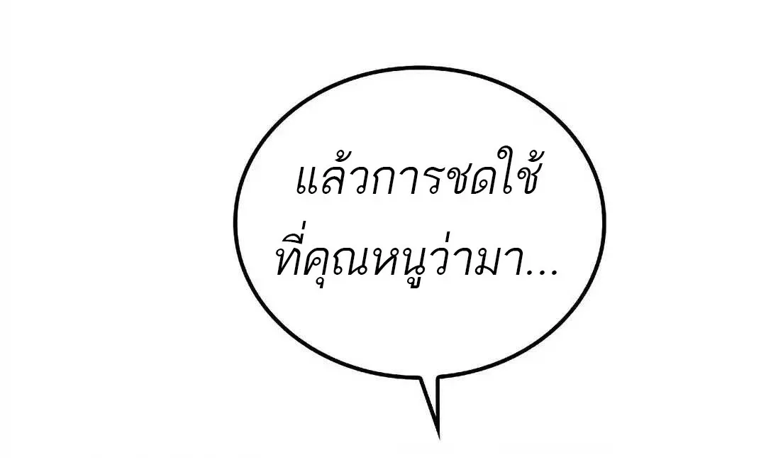 A Wizard’s Restaurant ตอนที่ 95 หน้า 85