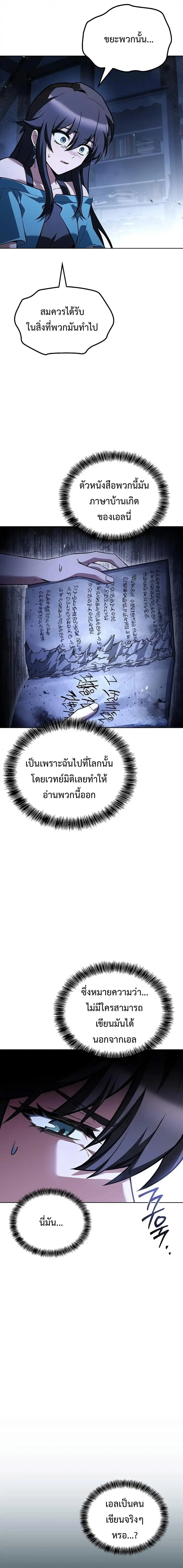 A Wizard’s Restaurant ตอนที่ 96 หน้า 1