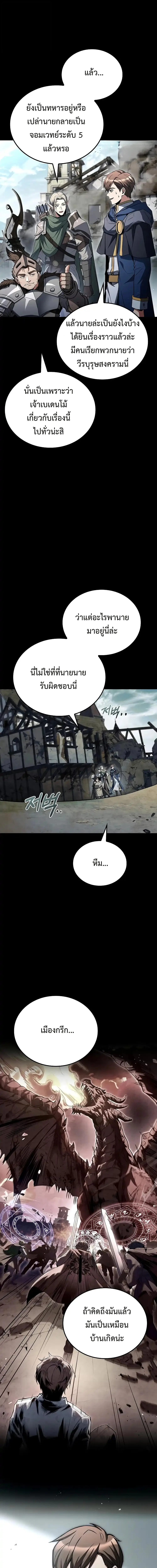 A Wizard’s Restaurant ตอนที่ 96 หน้า 11
