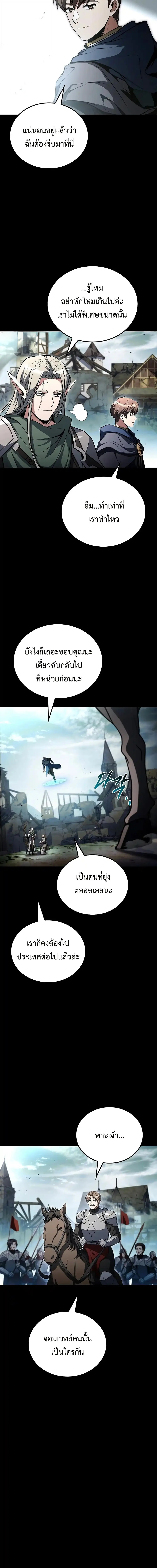 A Wizard’s Restaurant ตอนที่ 96 หน้า 12