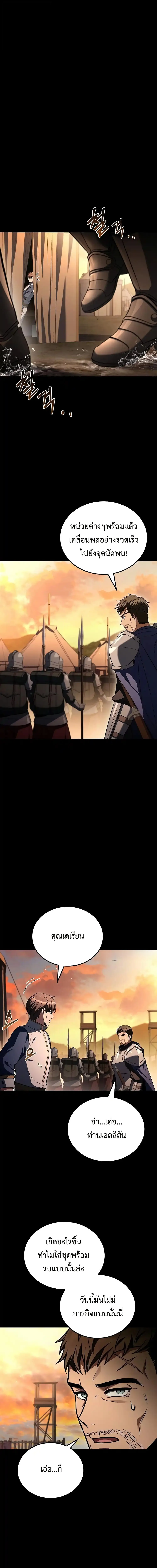 A Wizard’s Restaurant ตอนที่ 96 หน้า 14