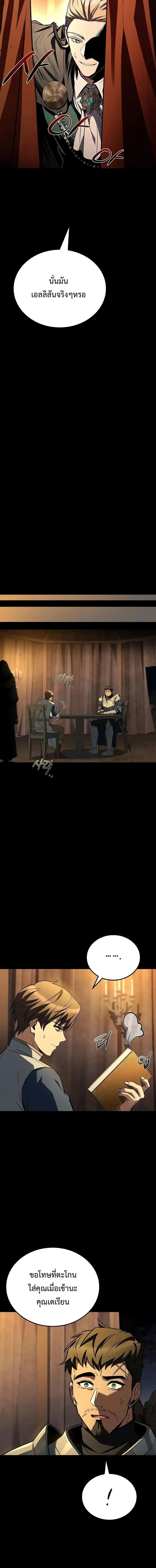 A Wizard’s Restaurant ตอนที่ 96 หน้า 21