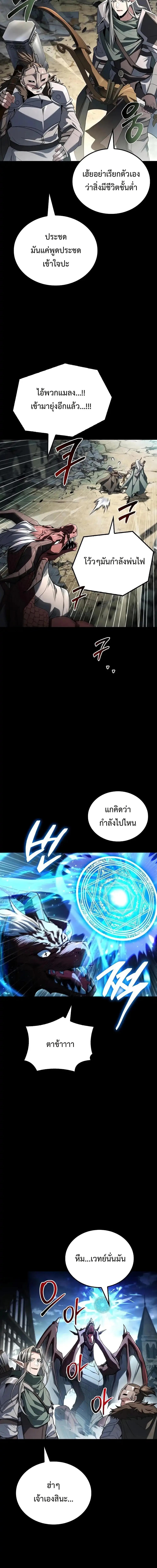 A Wizard’s Restaurant ตอนที่ 96 หน้า 9