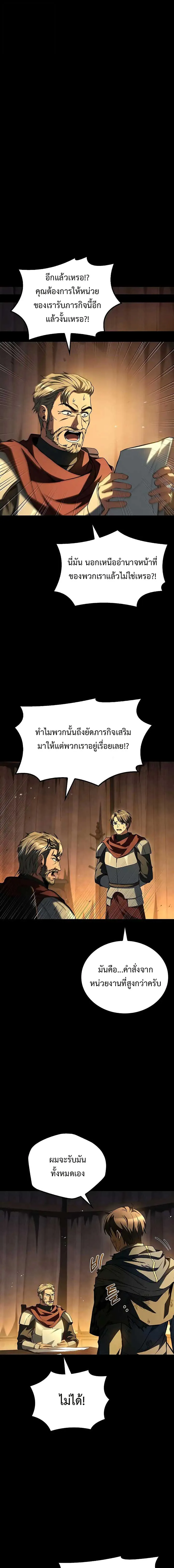 A Wizard’s Restaurant ตอนที่ 97 หน้า 12