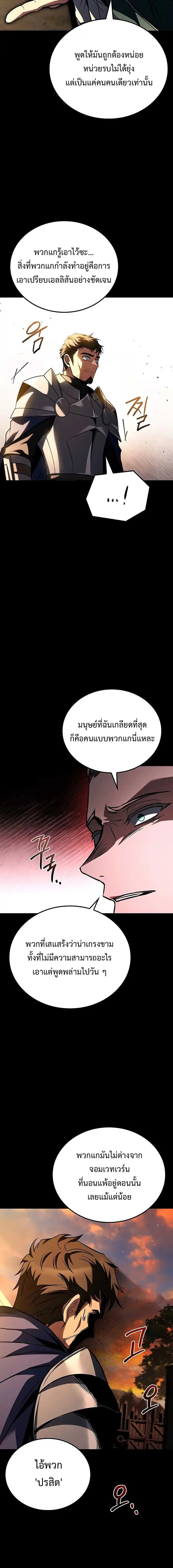 A Wizard’s Restaurant ตอนที่ 97 หน้า 17