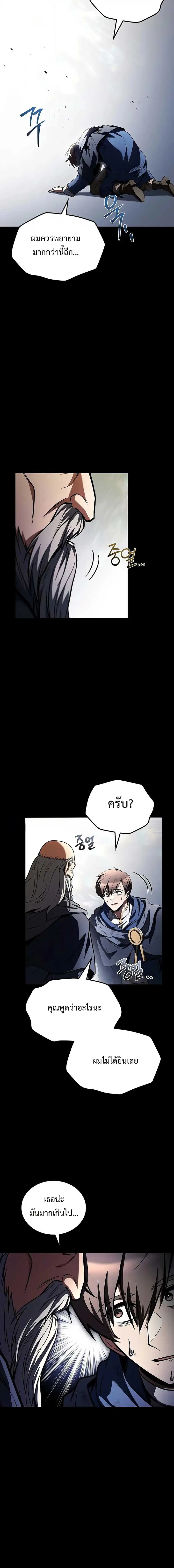 A Wizard’s Restaurant ตอนที่ 97 หน้า 21