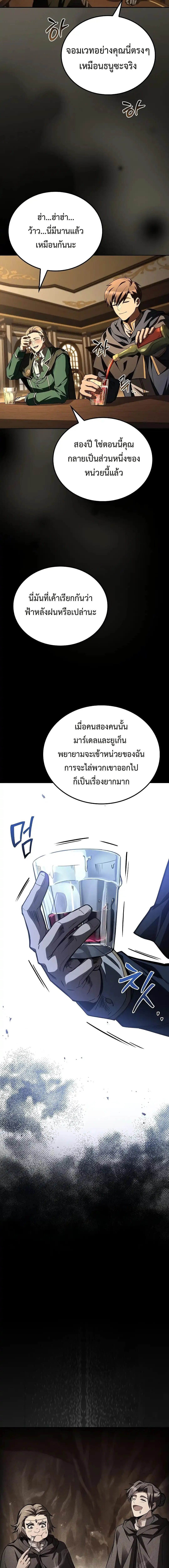 A Wizard’s Restaurant ตอนที่ 98 หน้า 22