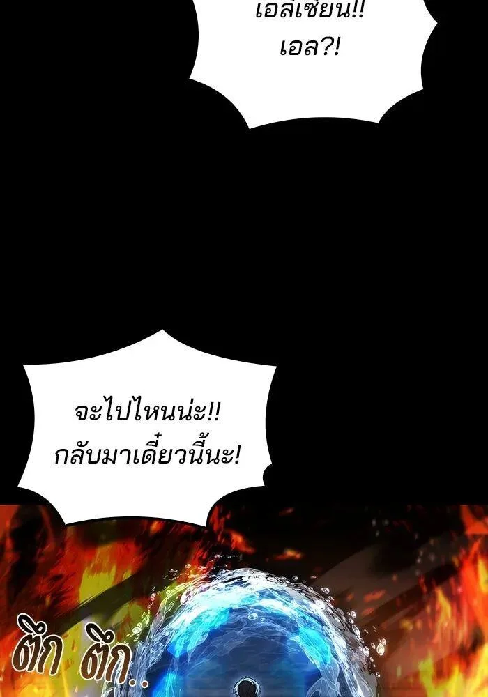 A Wizard’s Restaurant ตอนที่ 99 หน้า 101