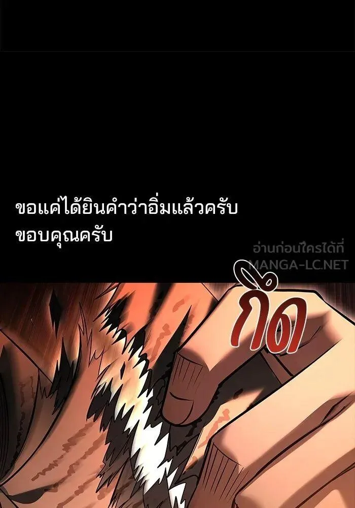 A Wizard’s Restaurant ตอนที่ 99 หน้า 108