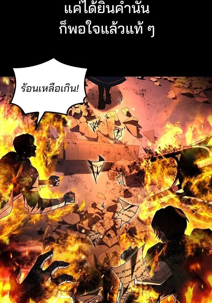 A Wizard’s Restaurant ตอนที่ 99 หน้า 110