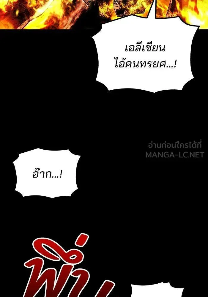 A Wizard’s Restaurant ตอนที่ 99 หน้า 111