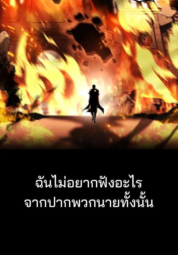 A Wizard’s Restaurant ตอนที่ 99 หน้า 113