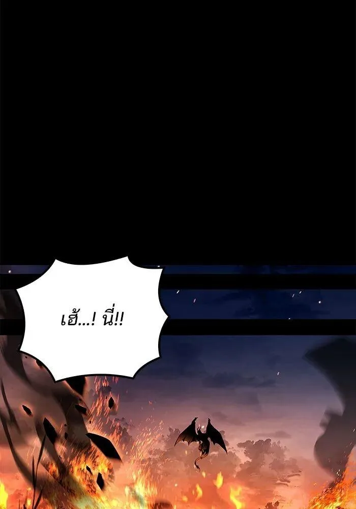 A Wizard’s Restaurant ตอนที่ 99 หน้า 115