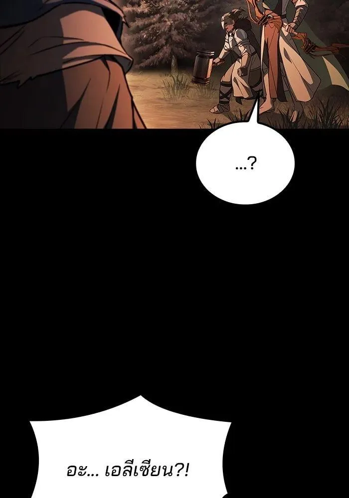 A Wizard’s Restaurant ตอนที่ 99 หน้า 119