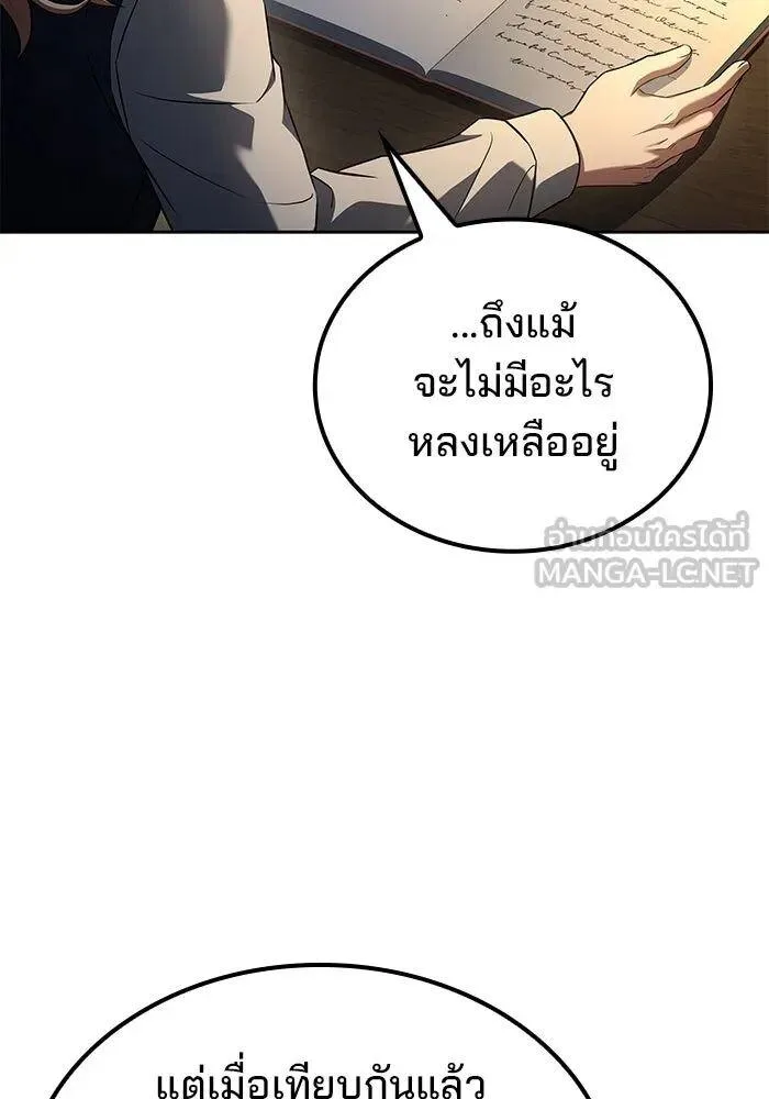 A Wizard’s Restaurant ตอนที่ 99 หน้า 12