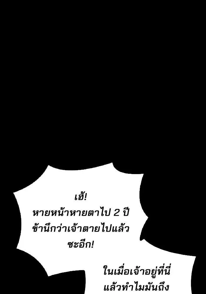 A Wizard’s Restaurant ตอนที่ 99 หน้า 121
