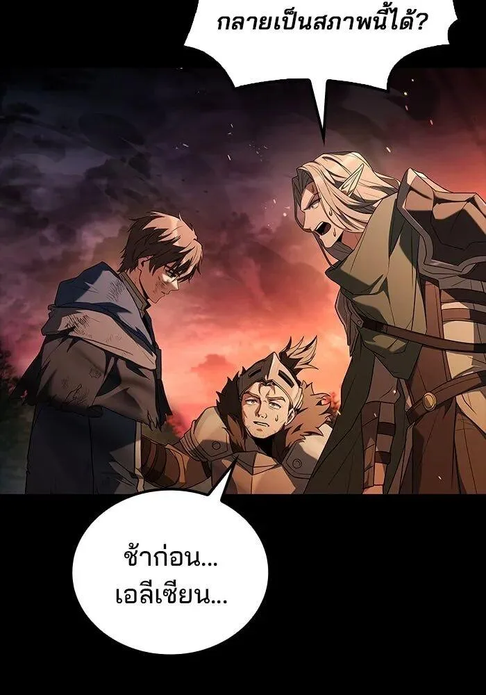 A Wizard’s Restaurant ตอนที่ 99 หน้า 122