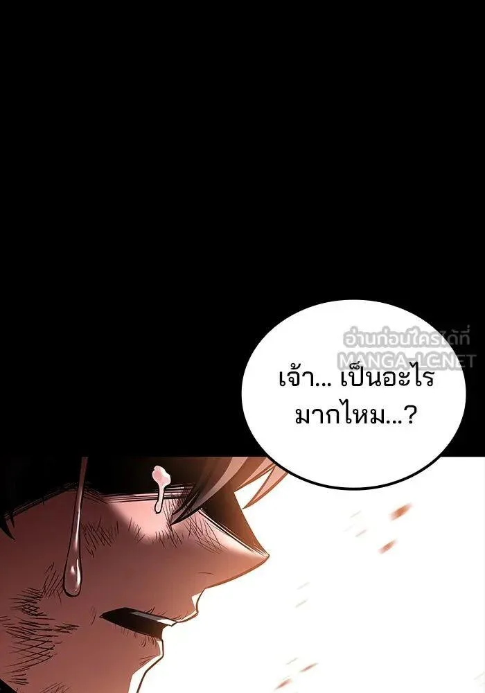 A Wizard’s Restaurant ตอนที่ 99 หน้า 123