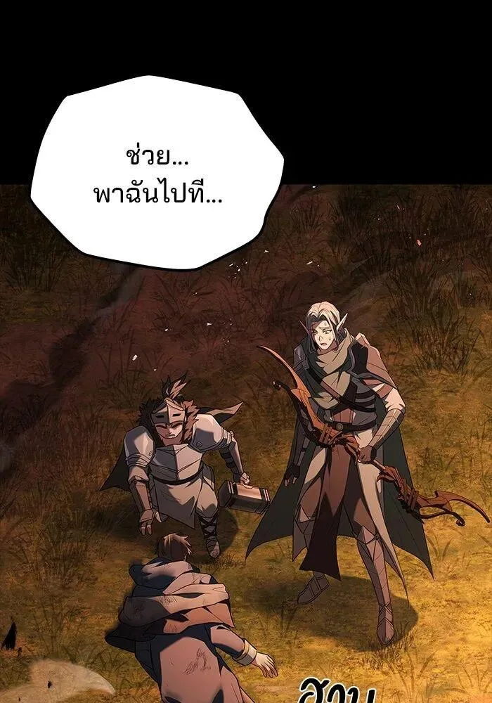 A Wizard’s Restaurant ตอนที่ 99 หน้า 125