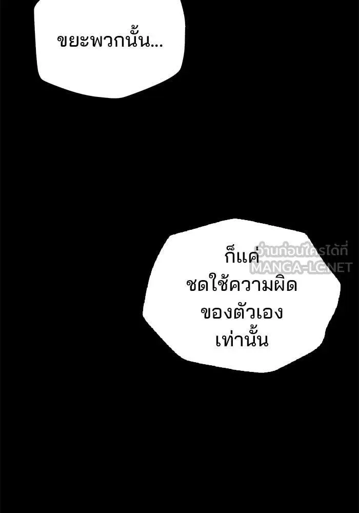 A Wizard’s Restaurant ตอนที่ 99 หน้า 129