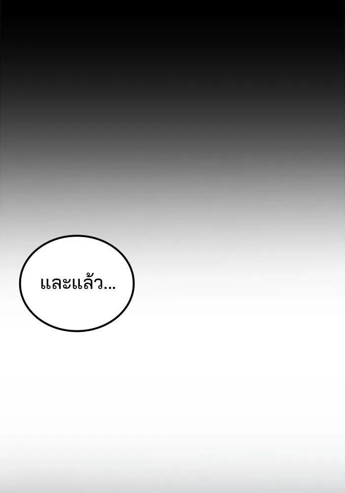 A Wizard’s Restaurant ตอนที่ 99 หน้า 130