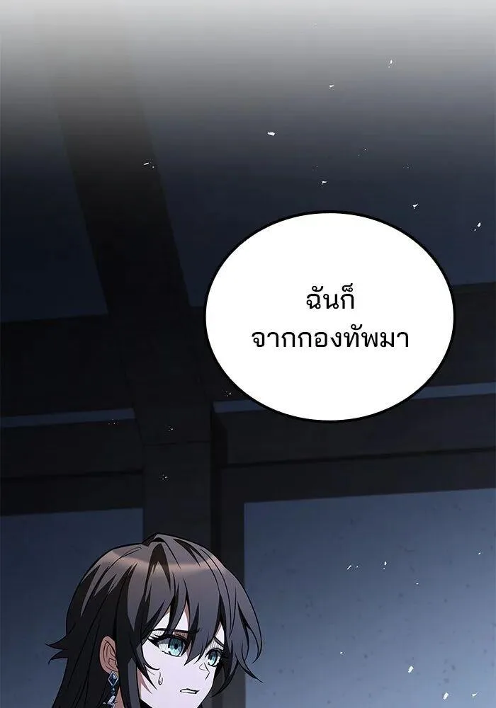 A Wizard’s Restaurant ตอนที่ 99 หน้า 131