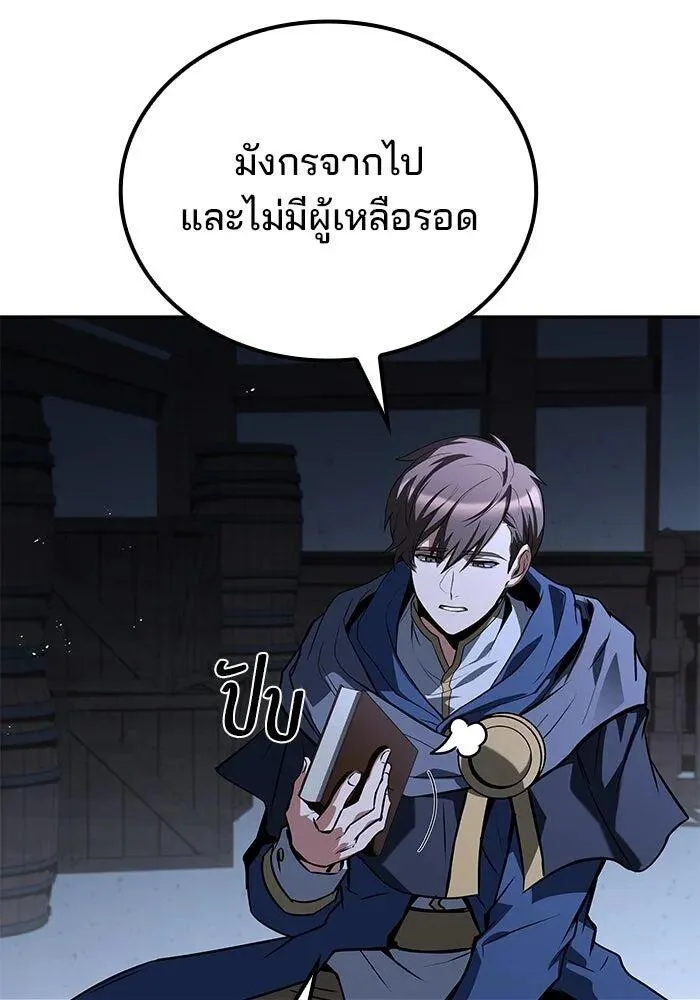 A Wizard’s Restaurant ตอนที่ 99 หน้า 133