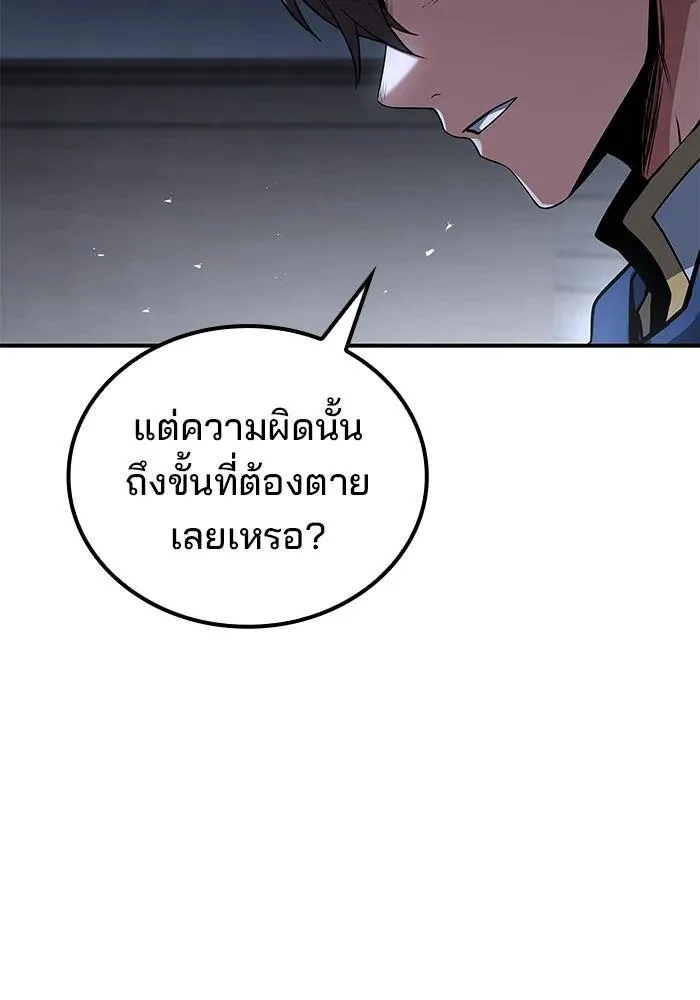 A Wizard’s Restaurant ตอนที่ 99 หน้า 137